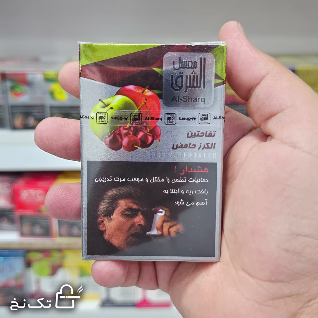 al-sharq-docib-albalo4 تنباکو الشرق دوسیب آلبالو ۵۰ گرم | Al-Sharq