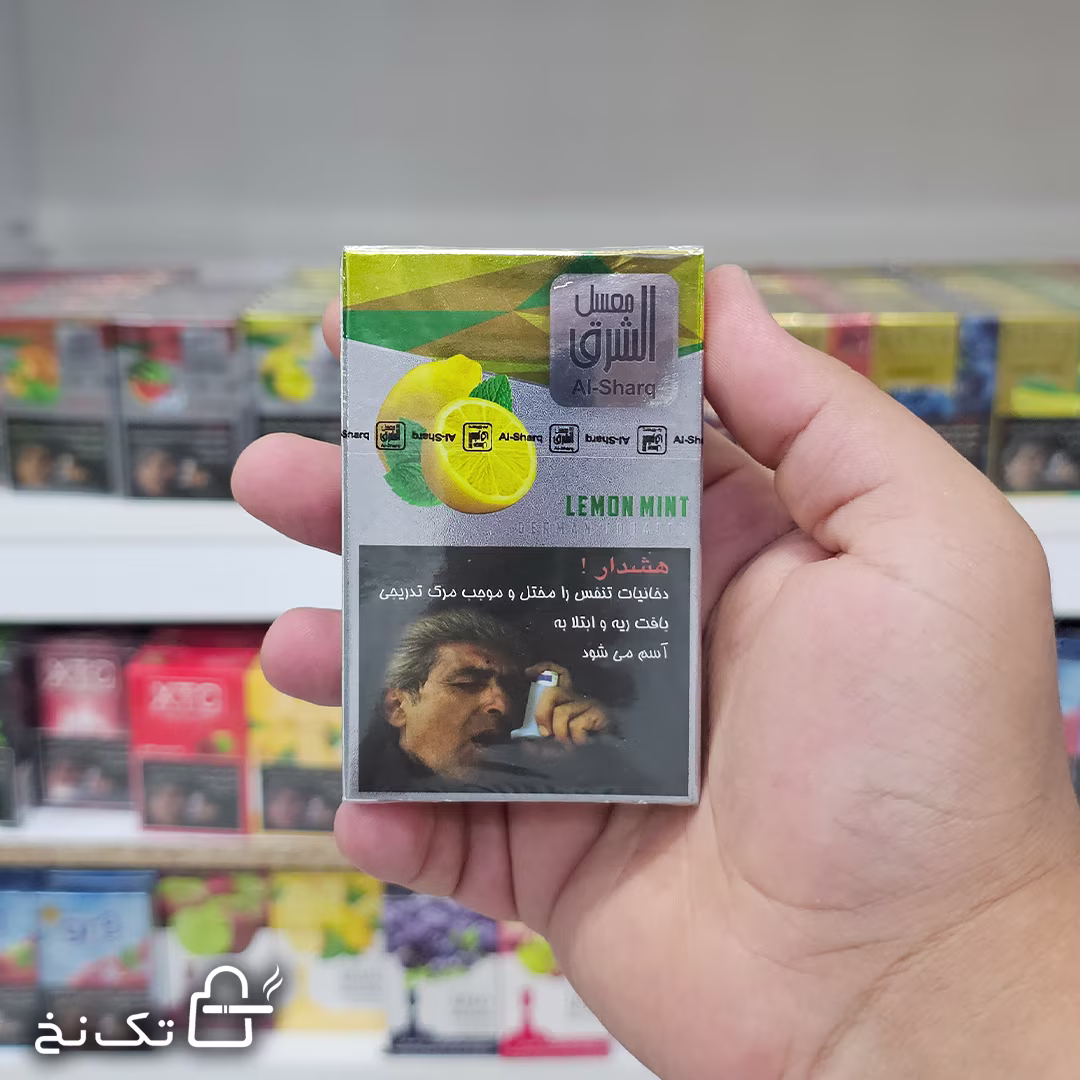 al-sharq-lemo-nana3