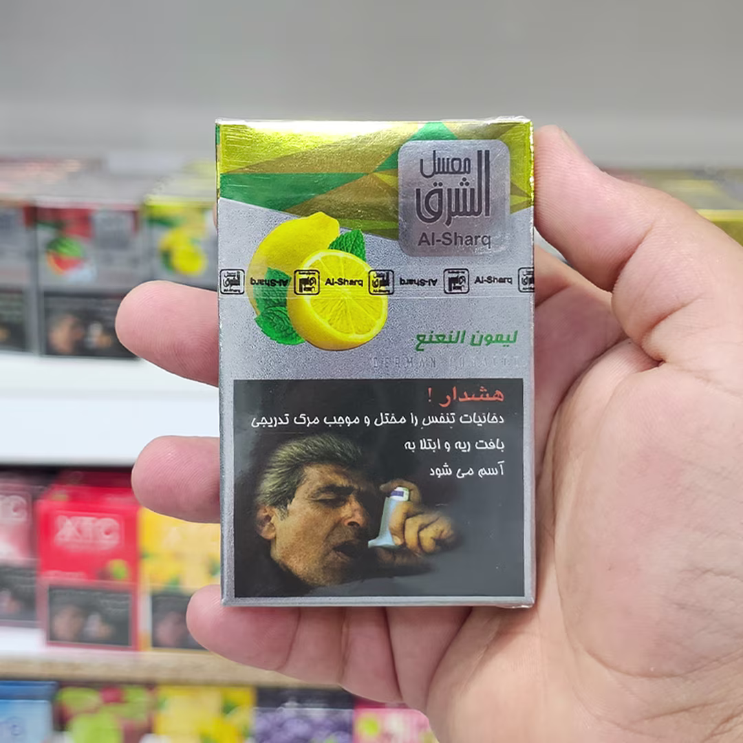 al-sharq-lemo-nana9