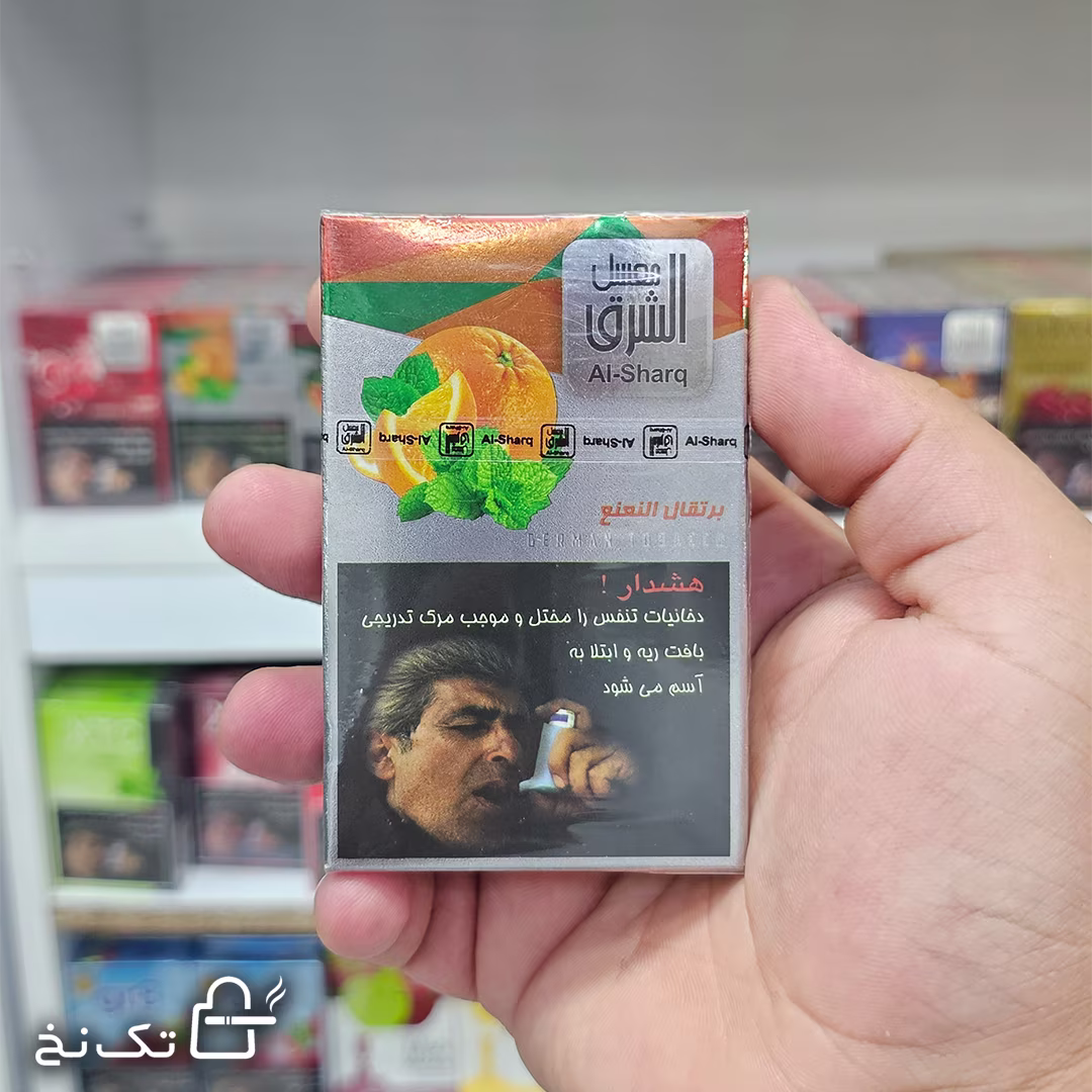 al-sharq-portegal-nana3